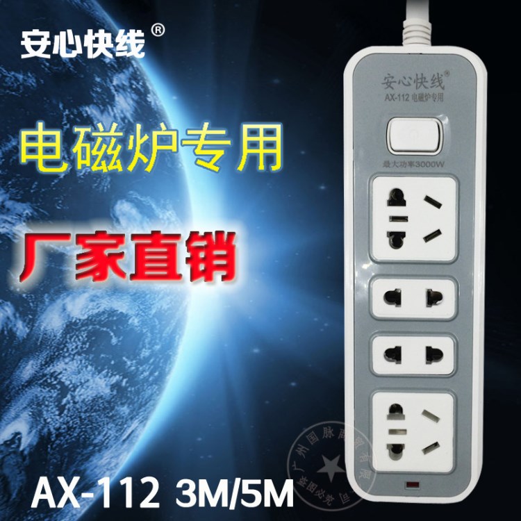 普寧插座工廠直銷大功率排插5米線3000W電插排拖線板電磁爐專用