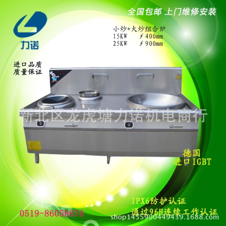南京電磁爐豪華西餐組合爐商用電磁廚房設備定制廠家