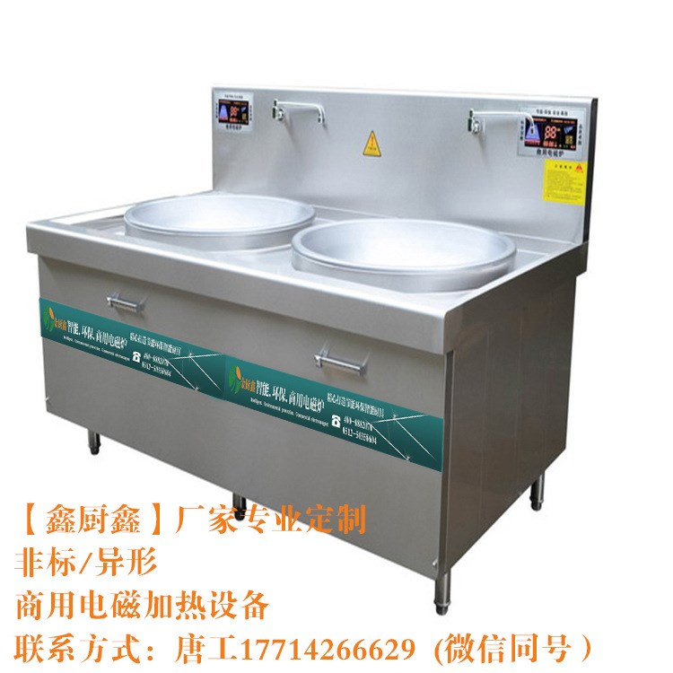 工廠專用廚房電磁爐大功率雙頭大炒灶廠家直銷歡迎來電暢談