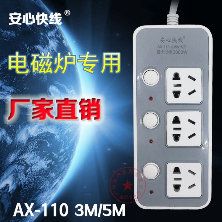 工廠直銷獨(dú)立開關(guān)三位電插排拖線板5米大功率3000W電磁爐專用插板