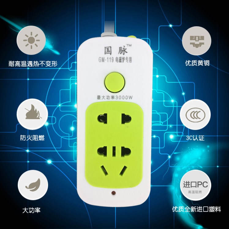 普寧工廠直銷帶線排插3000W大功率電磁爐電腦專用插座新國標5米線