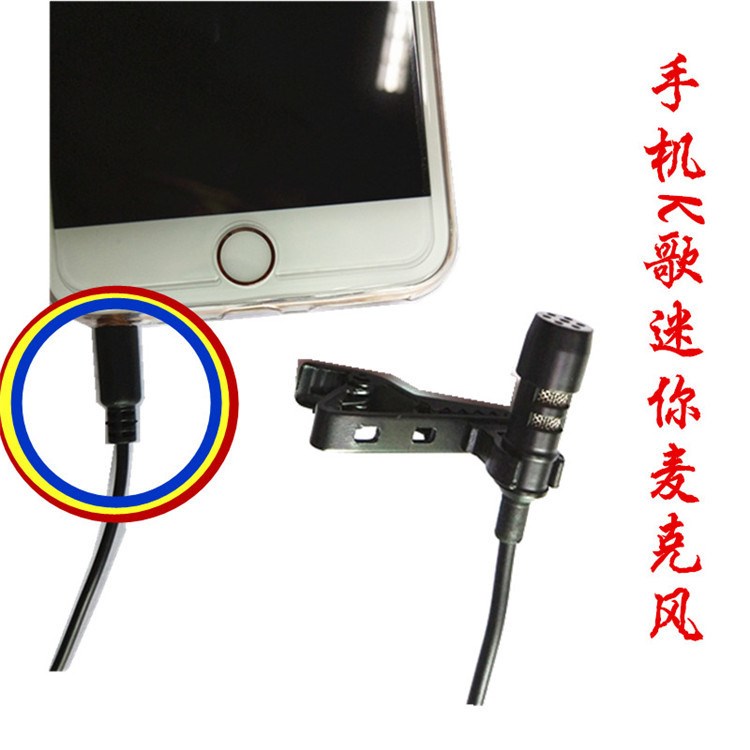 手機電腦K歌迷你有線領夾式麥克風話筒全指向金屬鐵頭外殼