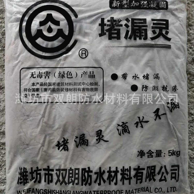 厂家直销建筑方式堵漏材料堵漏涂料众诺水不漏防水材料堵漏灵批发