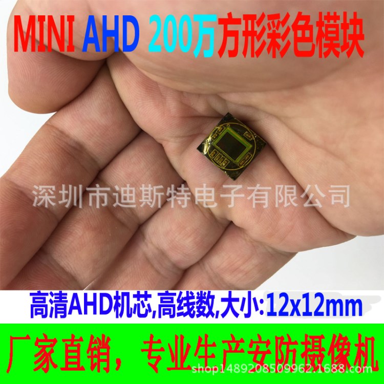 廠家直銷 200萬(wàn)AHD攝像機(jī)機(jī)芯 1080P工業(yè)攝像機(jī)模組 AHD機(jī)芯模塊