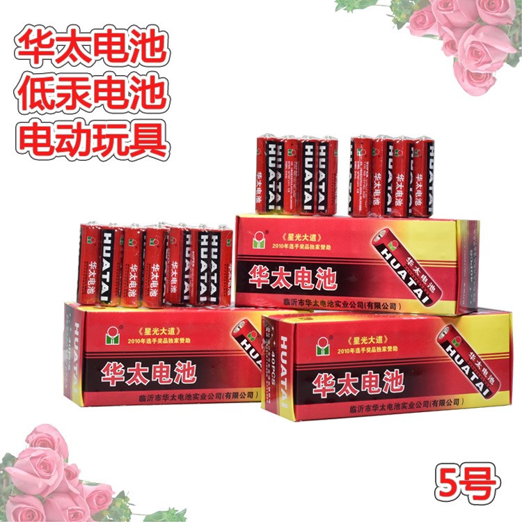 華太電池 5號(hào)華泰干電池玩具遙控器 五號(hào)電池廠家批發(fā) 紅色批發(fā)