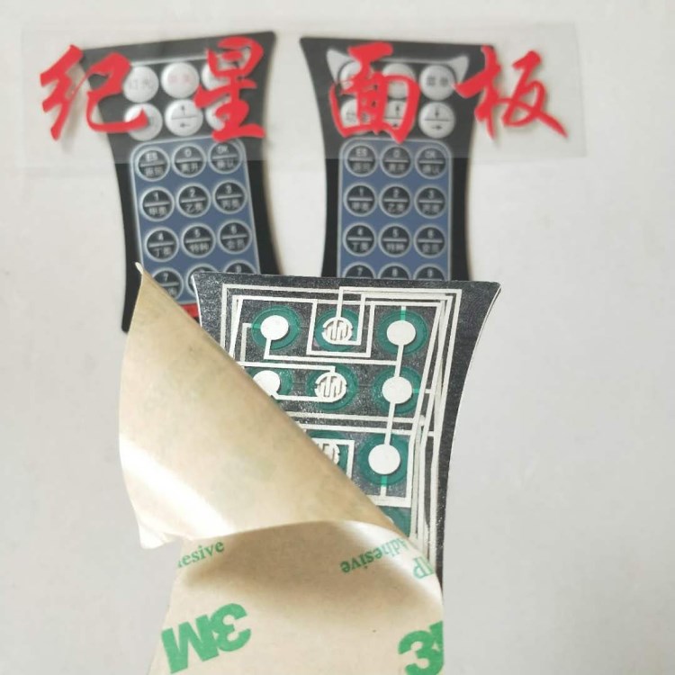 廠家批發(fā)循環(huán)薄膜開關(guān) PVC亮面凹凸面貼 金屬鍋?zhàn)衅瑢?dǎo)電定制