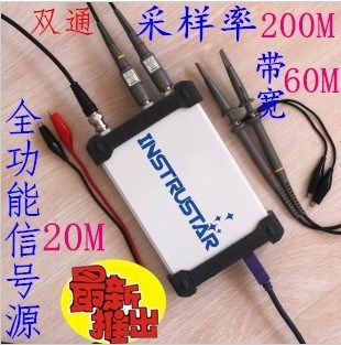 ISDS220B帶寬60M雙通虛擬示波器+20M全攻能信號源掃頻儀歡迎批發