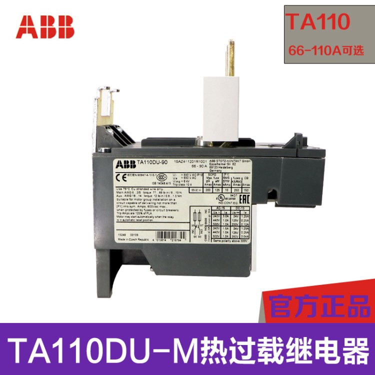 ABB热过载继电器TA110DU-90M热保护器电流范围60-90;82500491