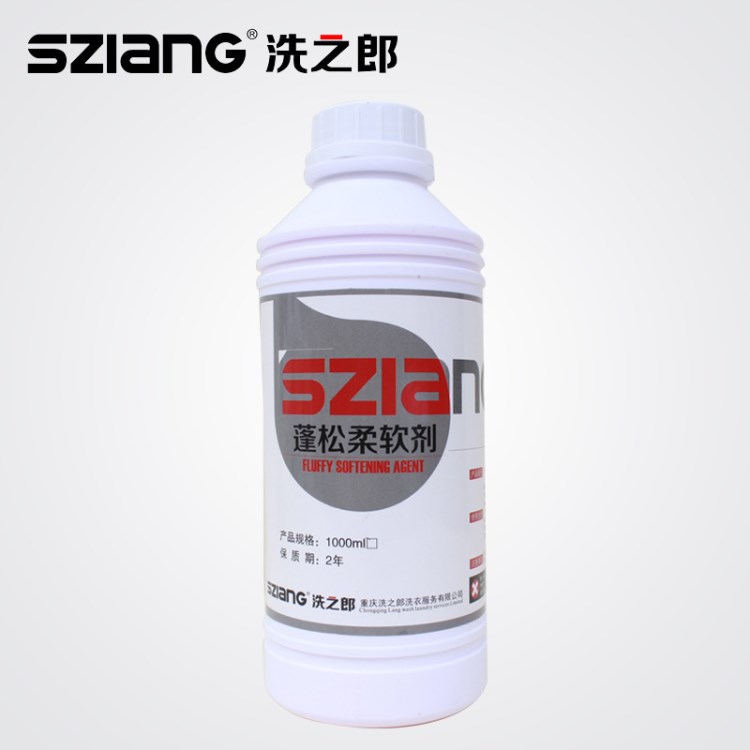 蓬松柔軟劑 羽絨服蓬松劑 毛巾柔軟劑 羽絨清洗劑 蓬松劑 柔順劑