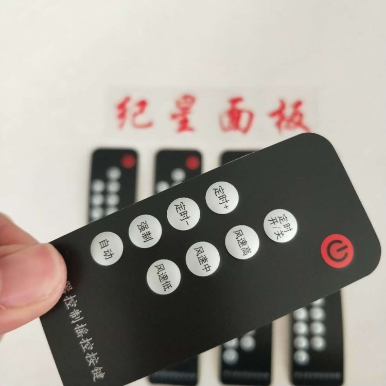 定做導電碳漿按鍵   導電銀漿遙控器薄膜面板 pet熱壓鼓包按鍵