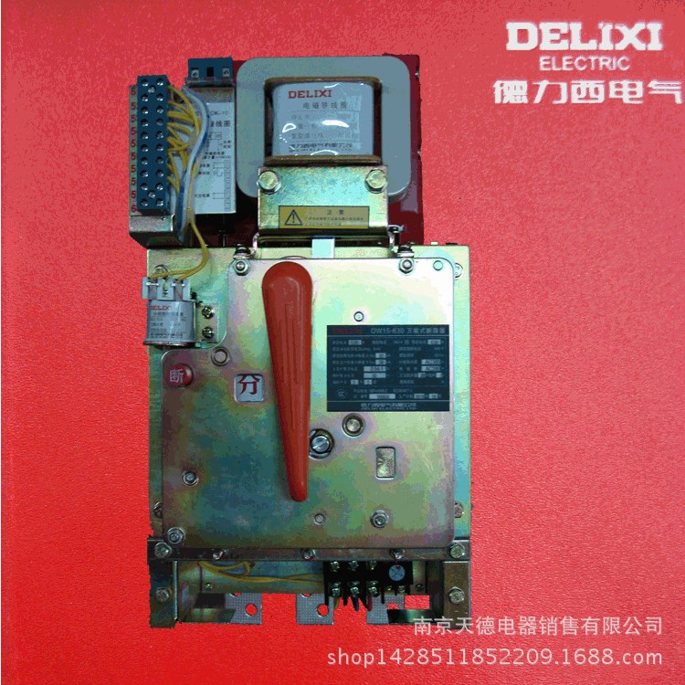 德力西 DELIXI 原裝 dw15式熱電磁式框架斷路器630型630A