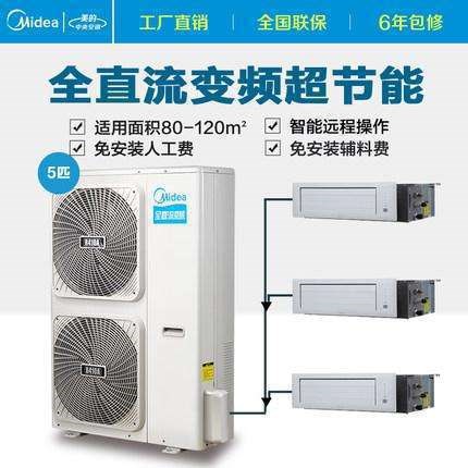 湖州家用中央空調銷售|湖州美的中央空調廠家直銷|一拖多空調價格