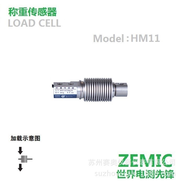 ZEMIC傳感器HM11系列波紋管傳感器5kg-500kg可選