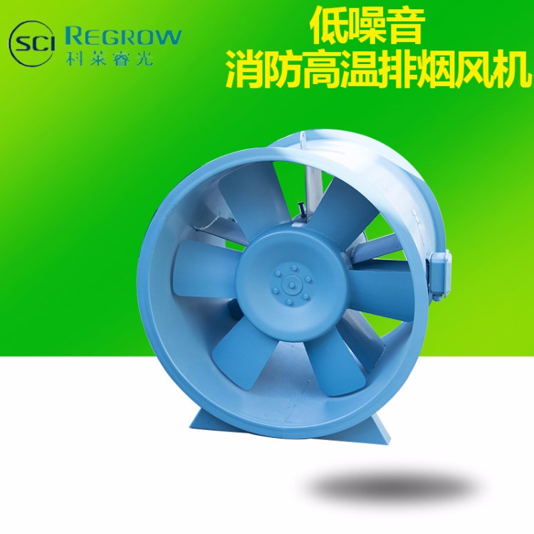 排煙風(fēng)機(jī) 消防高溫通風(fēng)排煙 軸流式耐高溫離心廚房風(fēng)機(jī) 通風(fēng)機(jī)