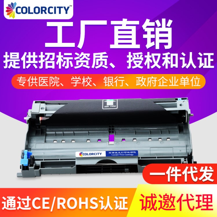 批发适用兄弟DR2040硒鼓DPC7010 Fax2820 7220MFC7420 DR2050硒鼓