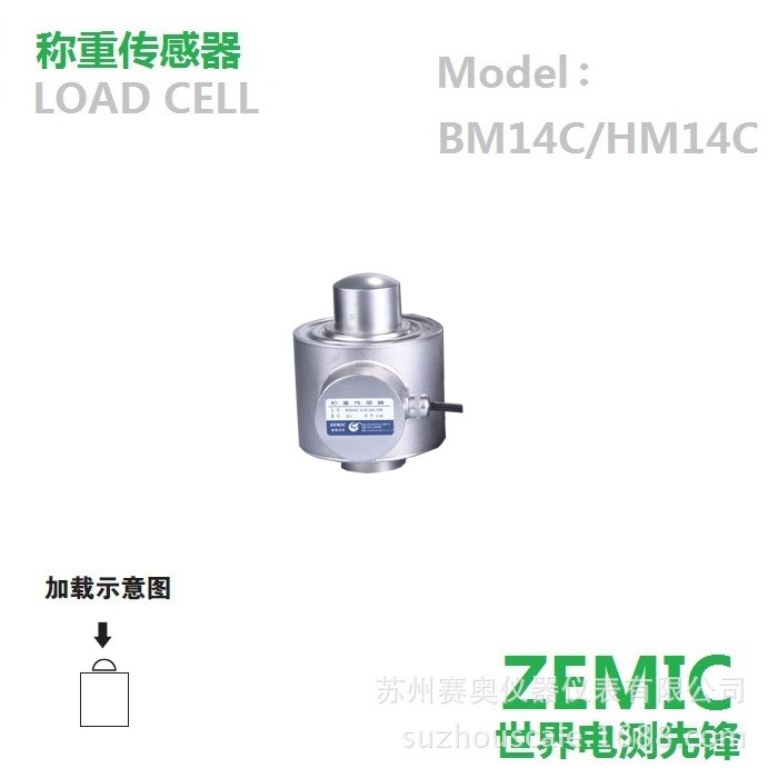 ZEMIC中航不銹鋼柱式稱重傳感器BM14C系列