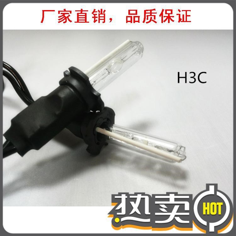 廠家直銷hid 55W H3C汽車氙氣遠光燈 汽車大燈前照燈 HID疝氣燈