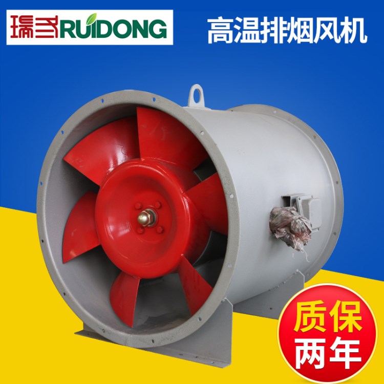 廠家消防高溫排煙專用風(fēng)機通風(fēng)機 低噪聲混流式排煙風(fēng)機