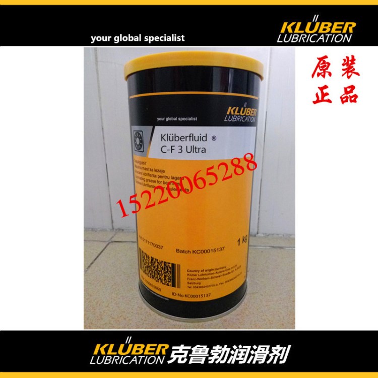 德国克鲁勃多用途润滑脂KLUBER FLUID C-F3 ULTRA 1KG 25KG