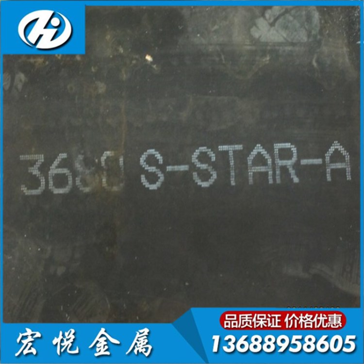 S-STAR塑胶模具钢 S-STAR高硬度钢材