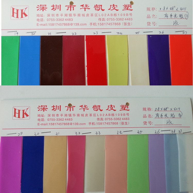 現(xiàn)貨供應(yīng) EVA實色光膠 箱包皮革鏡面漆皮光膠 環(huán)保有色EVA薄膜