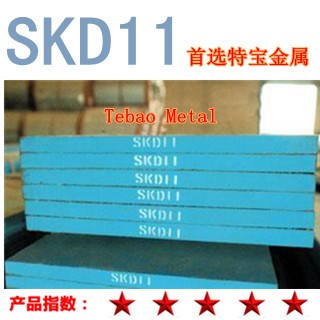 特宝热荐 SKD11模具钢材 SKD11模具钢 冲压钢材 高耐磨性