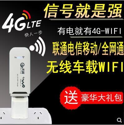 4g無(wú)線上網(wǎng)卡托路由器mi&#39;f&#39;聯(lián)通電信移動(dòng)隨身WIFI改MAC地址打卡器