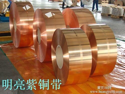 【上虞明亮】供應T2紫銅皮銅卷