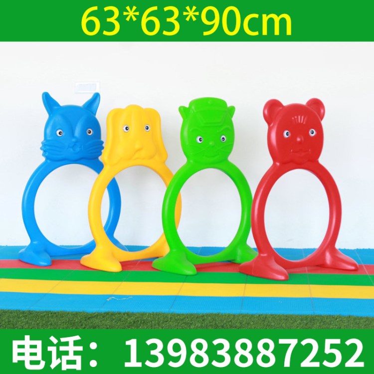 新款可拆裝幼兒園塑料動物鉆圈 戶外兒童休閑鉆洞游戲玩具
