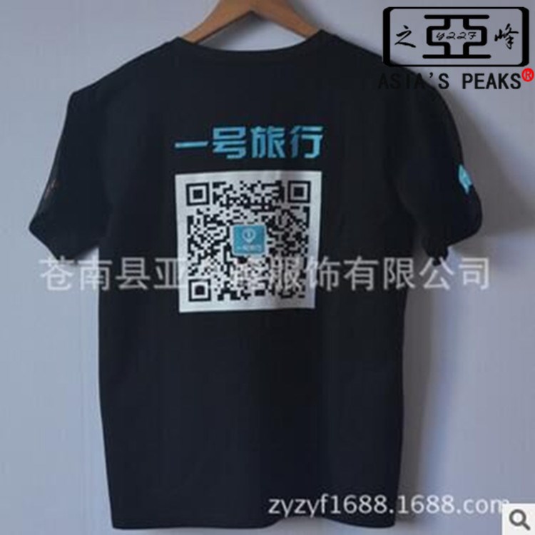 2018短袖廣告衫活動(dòng)服工作服班服圓領(lǐng)T恤加工定做免費(fèi)設(shè)計(jì)定制
