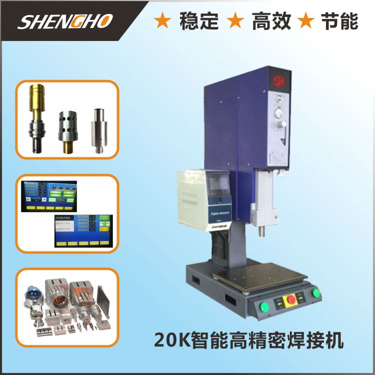 厂家直销 超声波焊接机 塑料熔接机 塑胶焊接机 超声波 塑焊机