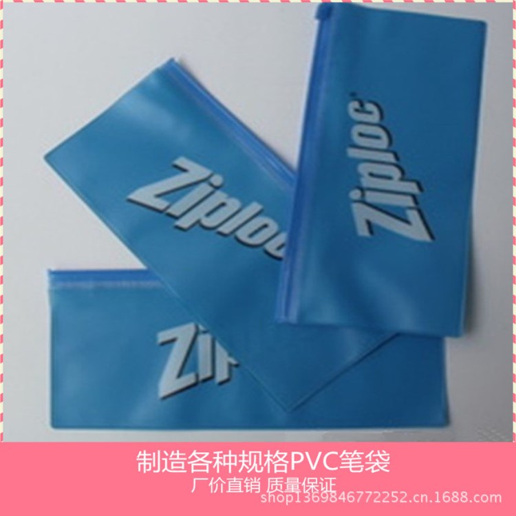 廠家定做 高頻電壓PVC筆袋 PVC文具袋 價(jià)格優(yōu)惠  交貨及時(shí)