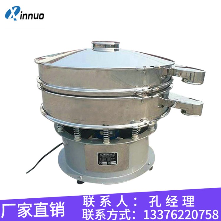 供應 糧食超聲波振動篩 茶葉立式圓形振動篩ZS-800
