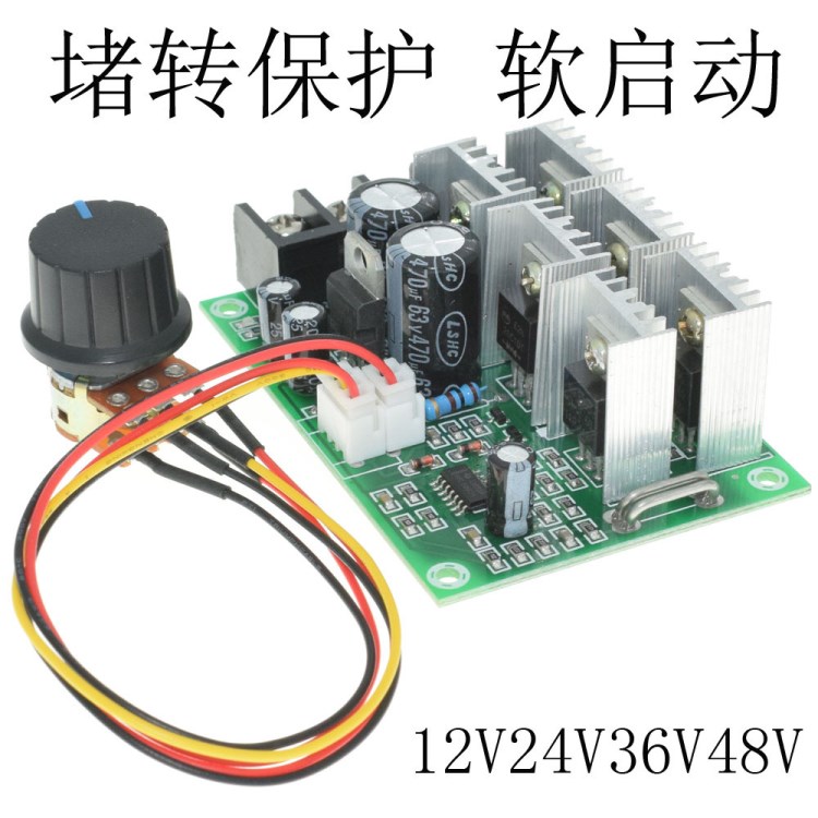 12V24V36V電機調速器 軟啟動 限流保護 尤奈特永磁直流有刷減速器