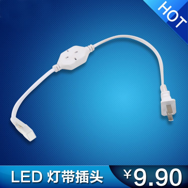 供應(yīng)商220V插頭led燈帶5050/3014/5730原裝專用電源其他插頭/批發(fā)