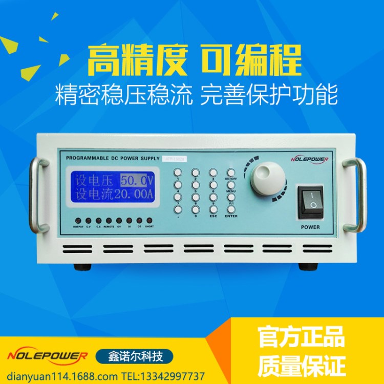 3KW程控测试电源|15V200A可程控直流电源|软启动开关稳压电源