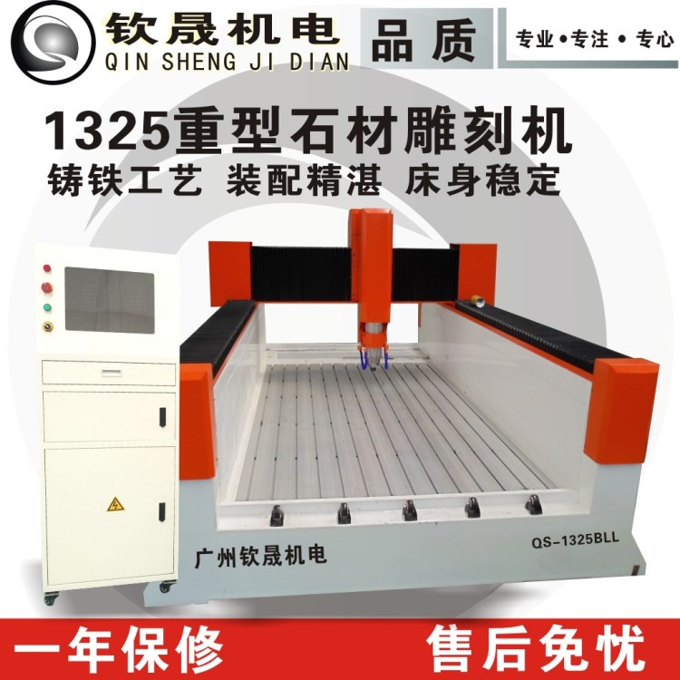 廣東大型重型石材雕刻機(jī)保麗龍結(jié)構(gòu)大理石墓碑雕刻機(jī)