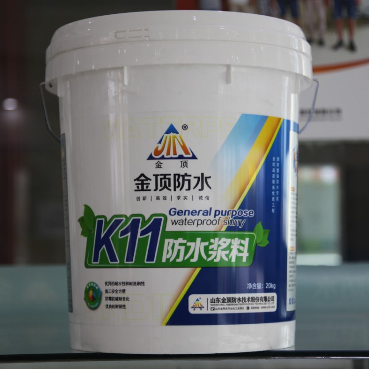 防水涂料 K11防水漿料 衛生間廁所水池地下室內外防漏補漏涂料