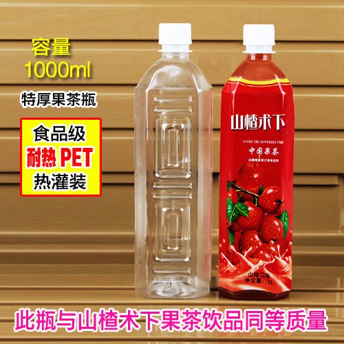 耐高温PET塑料瓶子1000ML1000毫升饮料瓶果汁瓶奶瓶热灌装塑料瓶