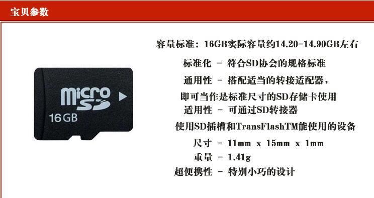 16G  高速C10閃存卡  中性包裝 H2 測試數(shù)據(jù) 誠招廣州出口商