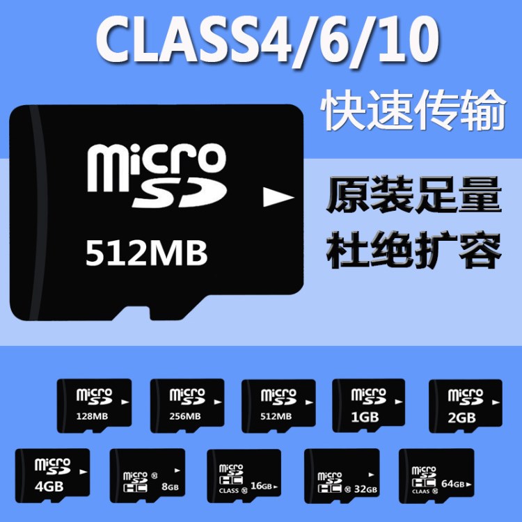 TF卡 128MB-8G手機內存卡 Micro SD 插卡音箱 早教機記錄儀測試卡