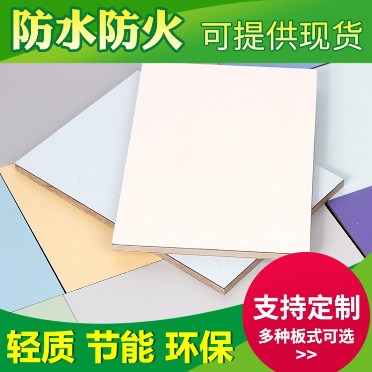 潔凈板冰火板A1級防火防水酒店內墻裝飾專用無機預涂裝飾板