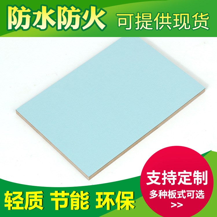 防火板 冰火板材料 耐高溫冰火板面板防水潔凈冰火板定做廠家直銷