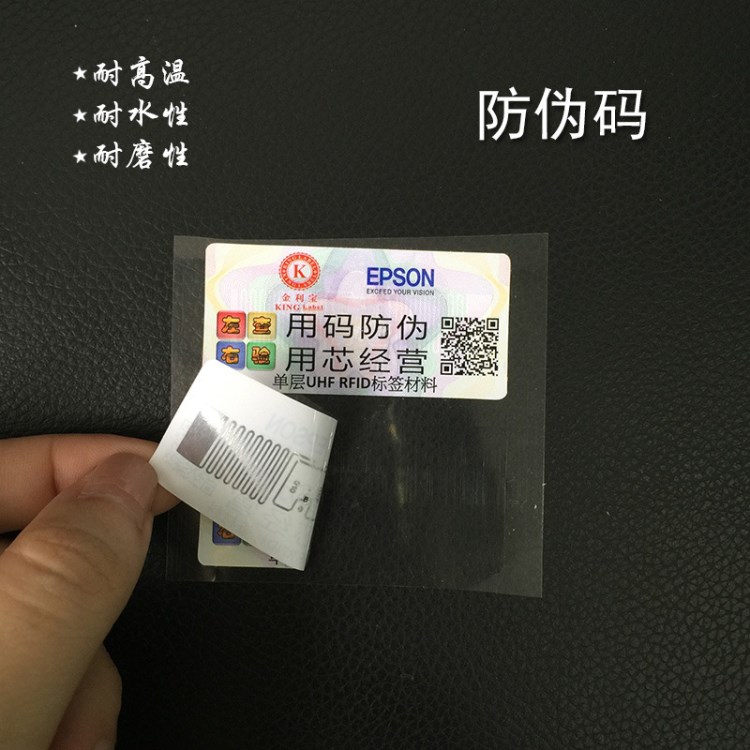 廠家定制電子類pet防偽不干膠標簽定做耐高溫貼紙標貼商標印刷