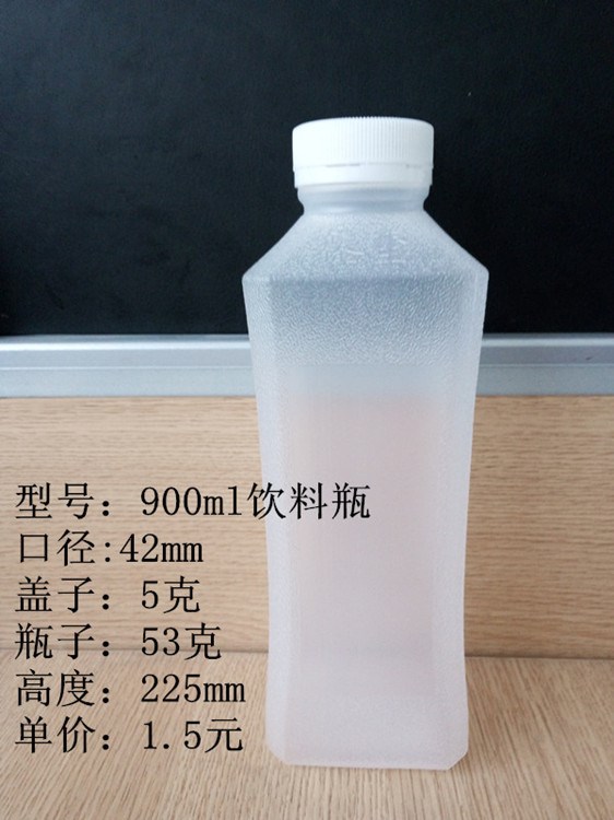 大量供應(yīng)900ml飲料瓶   pp飲料瓶  適用于各種果汁飲料包裝