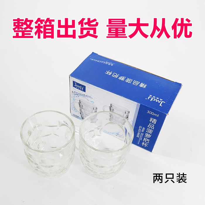 玻璃磨砂杯波羅對(duì)杯啤酒杯扎啤杯廣告禮品套裝