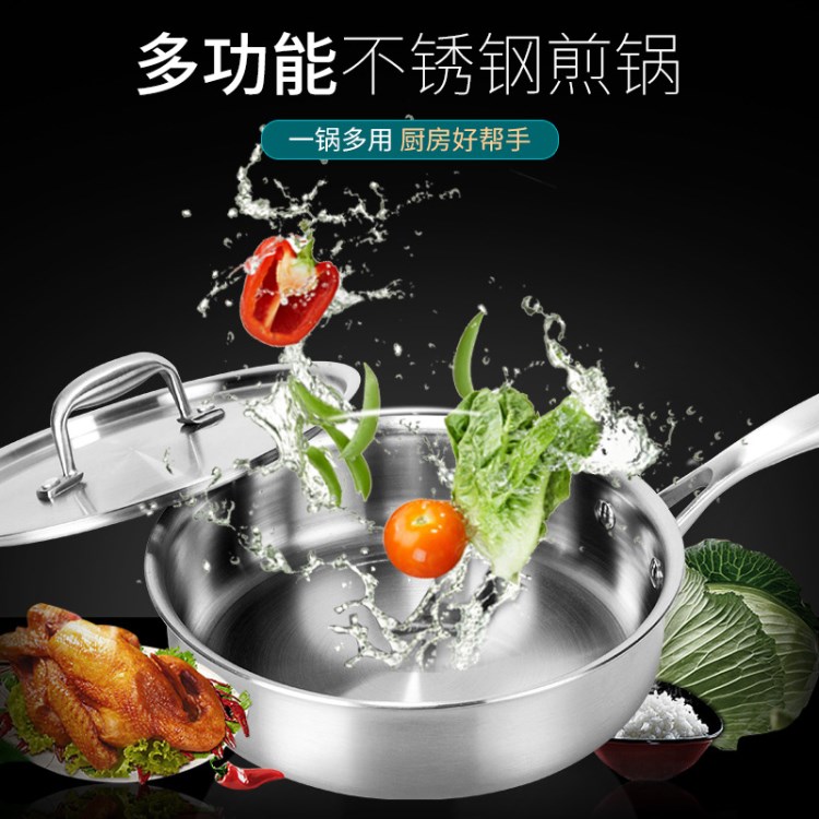 韓泰廠家直銷 不銹鋼煎鍋  無油煙不粘平底鍋  電磁爐通用 可定制