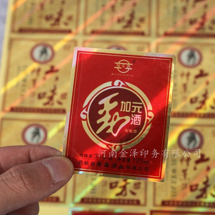 印刷不干膠貼紙 環(huán)保不干膠供應(yīng) 鐳射覆膜酒標(biāo) 標(biāo)簽印刷品質(zhì)保障