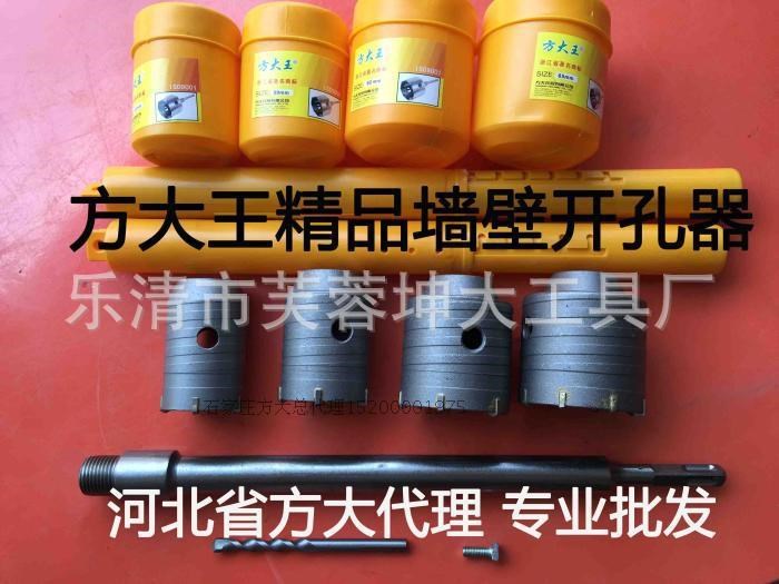 方大壁開孔器電錘鉆頭套裝 空調(diào)開孔器空心鉆頭 水泥磚墻擴(kuò)孔器