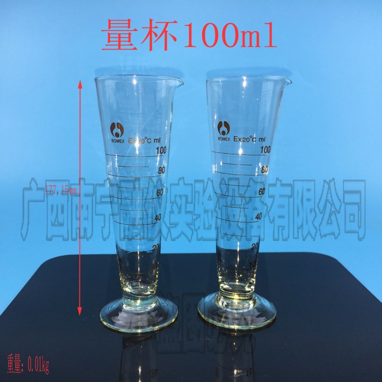100ml量杯，玻璃量杯，刻度量杯100ml